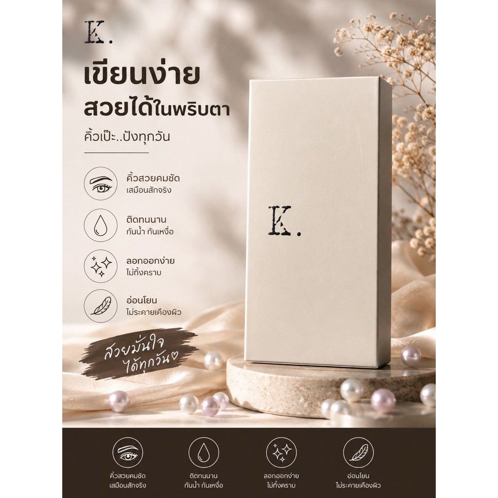 Madame Fin น้ำหอม K. Eau de Parfum (By Faye Peraya) ขนาด 60ml.