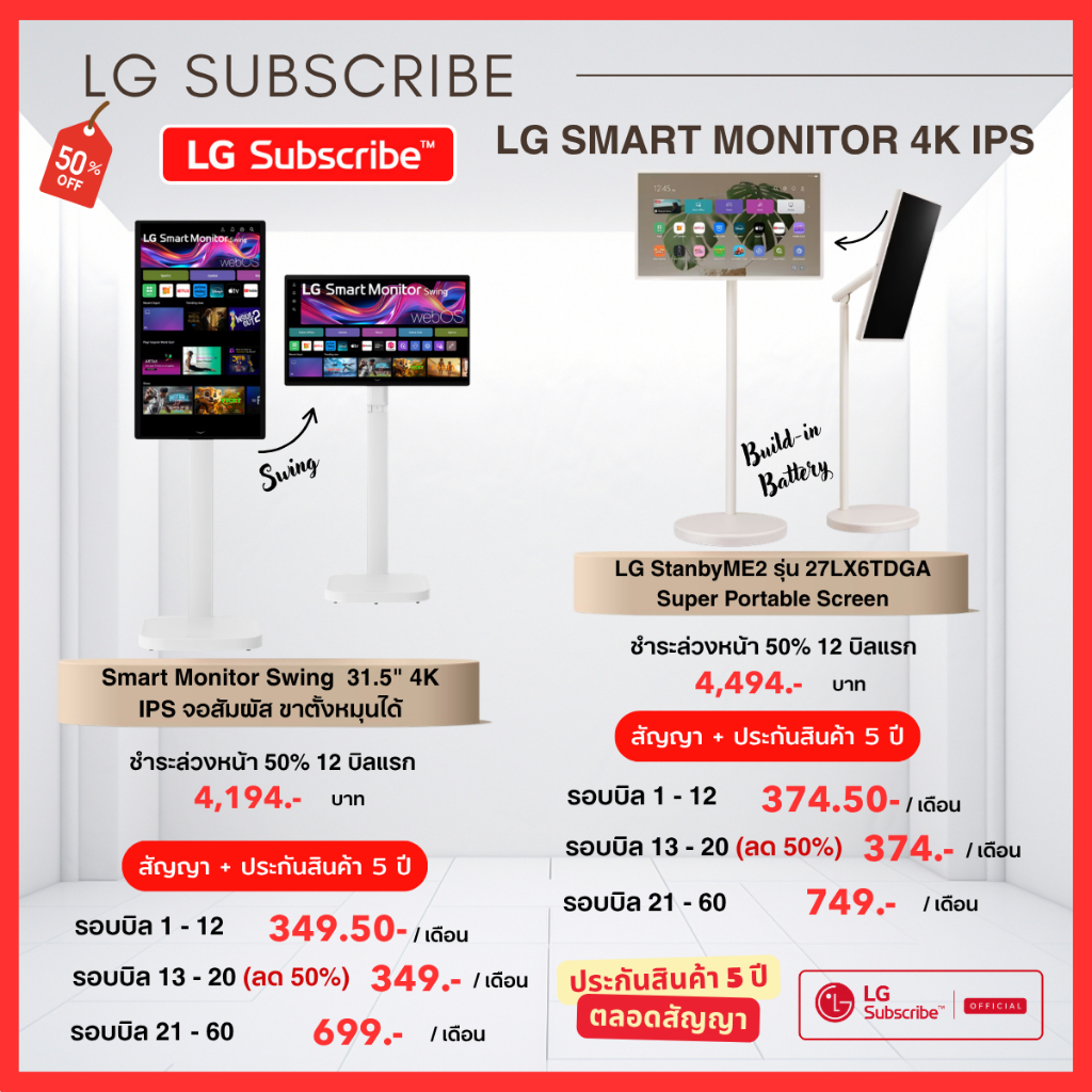 (ทักแชทก่อนสั่งซื้อ) LG Subscribe LG StanbyME 2 & Smart Monitor Swing 31.5" - จออัจฉริยะเคลื่อนที่ได