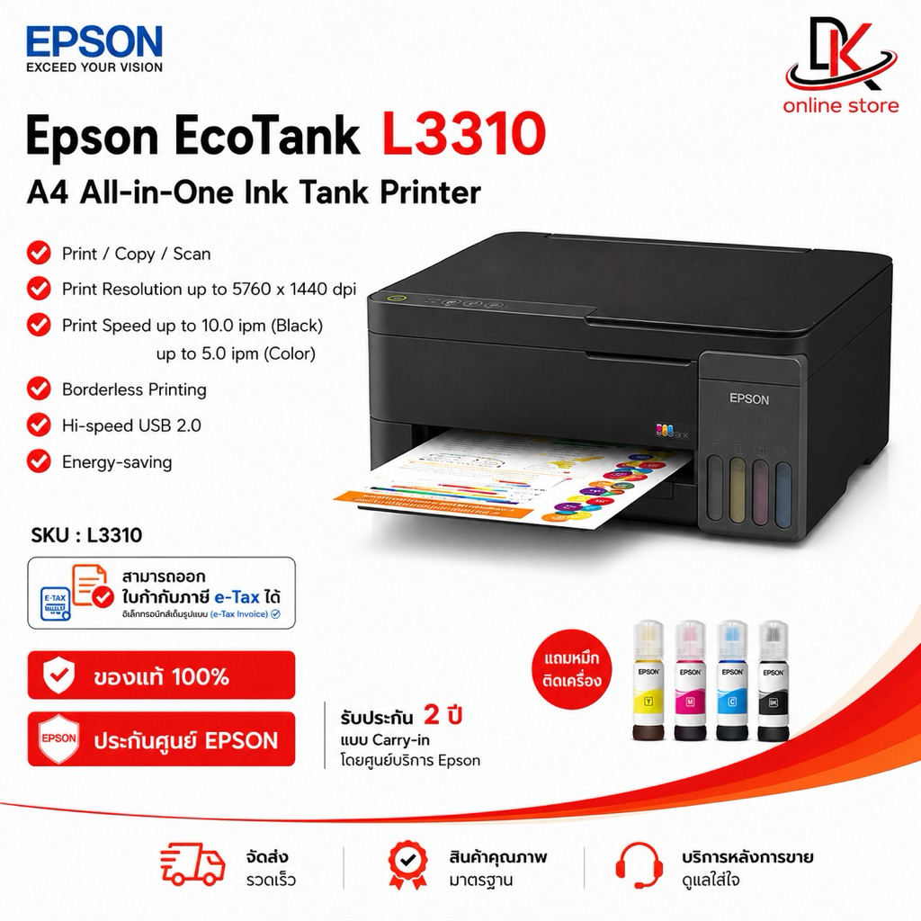 เครื่องปริ้น Epson EcoTank L3310 A4 All-in-One Ink Tank Printer