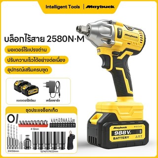 Maybuck Japan บล็อกไฟฟ้า ไร้สาย 2580N·M มอเตอร์ไร้แปรง บล็อกกระแทกไร้สาย สำหรับซ่อมรถยนต์ รถจักรยานยนต์