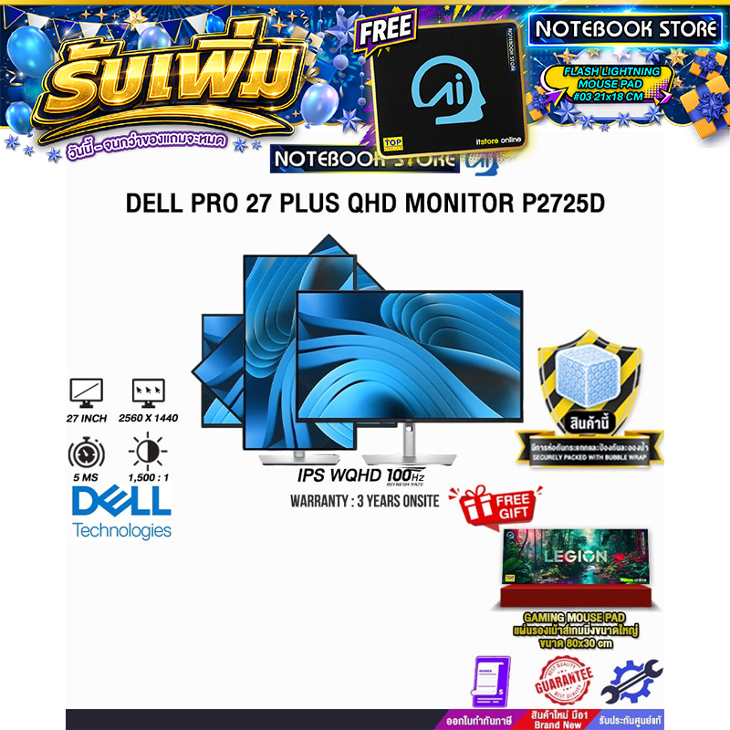 DELL PRO 27 PLUS QHD MONITOR P2725D (IPS QHD/100Hz ) /ประกัน 3 Years ONSITE
