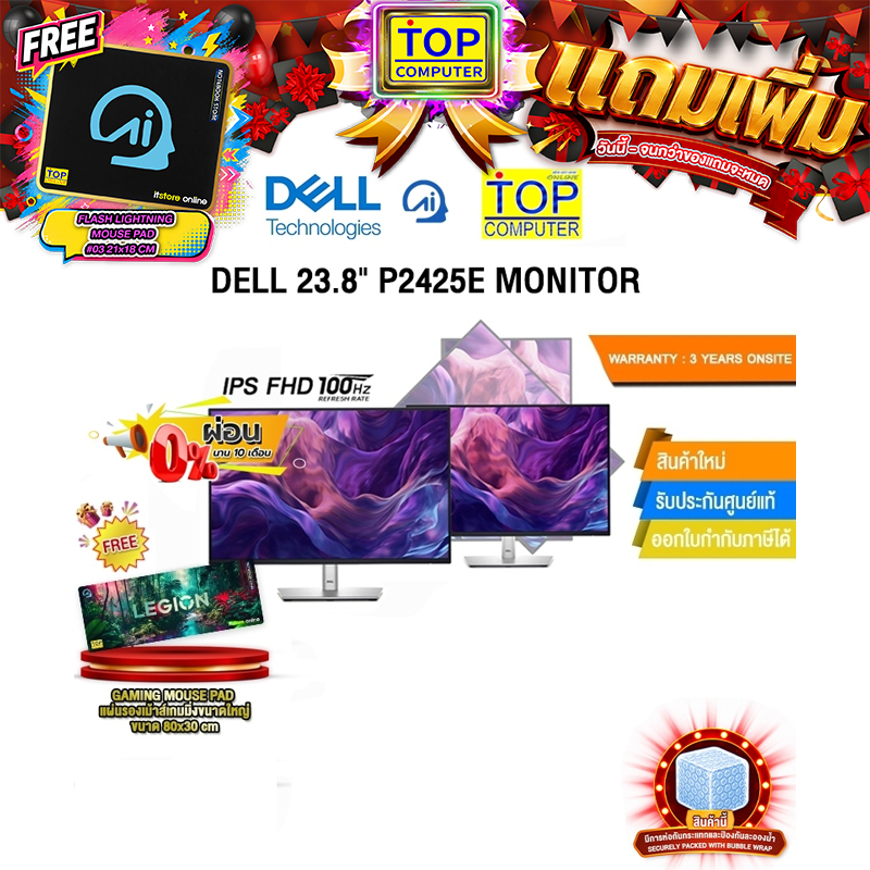 [ผ่อน 0% 10 ด.]DELL 23.8" P2425E MONITOR(IPS FHD 100Hz)/ประกัน 3 Years onsite