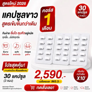 สูตรใหม่🔥วิตามินคุมหิว แบรนด์ลลิ Lali Plus+ ช่วยลดหิวจุกจิก คุมมื้อเย็นได้ง่ายขึ้น อยู่ท้องนาน หุ่นลีนบาง