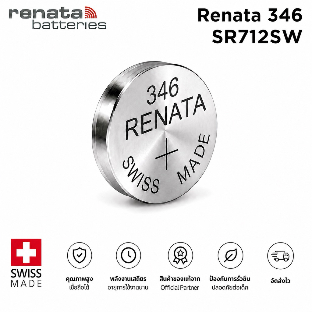 ถ่านกระดุม Renata 346 หรือ SR712SW , 712Sw , 712 (แพ็คละ 1 เม็ด) ของแท้ 100%