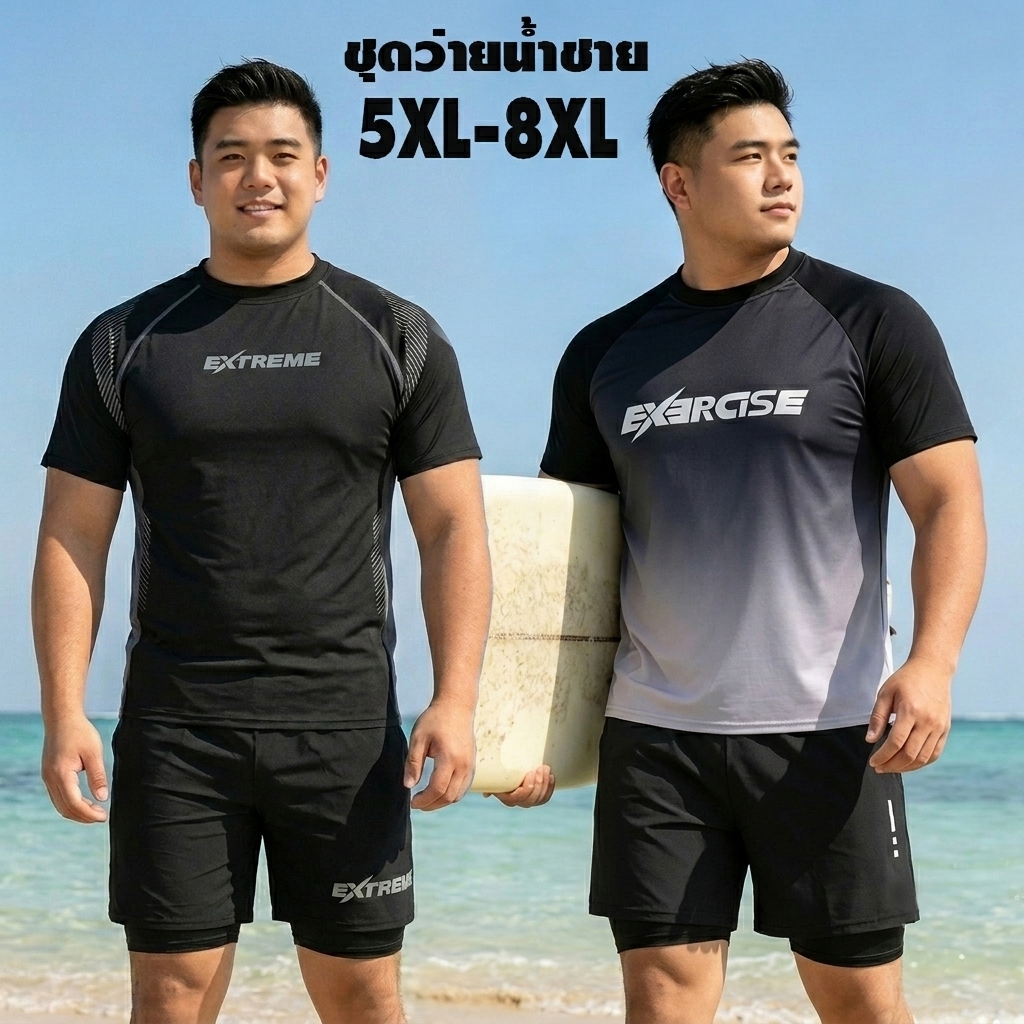 ชุดว่ายน้ำชายไซส์ใหญ่ 5XL-8XL ลาย EX สีดำ ชุดว่ายน้ำแขนสั้นขาสั้น