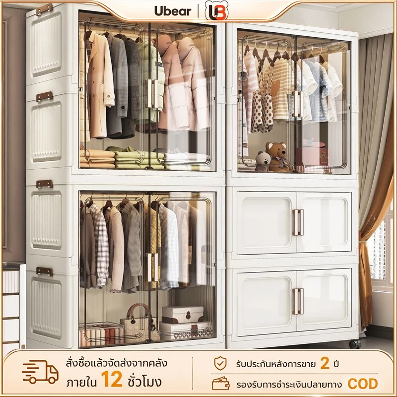 Ubear ตู้เสื้อผ้า พับเก็บได้ 4ชั้น พร้อมล้อเลื่อน เคลื่อนย้ายสะดวก หยัดพื้นที่ ไม่มีกลิ่น ตู้เก็บของ
