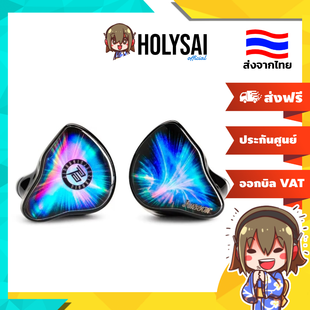JUZEAR x KOTO Nebula หูฟัง IEMs Hybrid ระดับพรีเมียม (1DD+3BA+1Planar) ประกันศูนย์ไทย