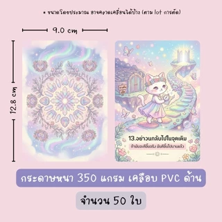 ไพ่ The Turning Point Oracle - ไพ่แท้ ไพ่ Handmade ไพ่ออราเคิลภาษาไทย ไพ่ออราเคิลคนไทย