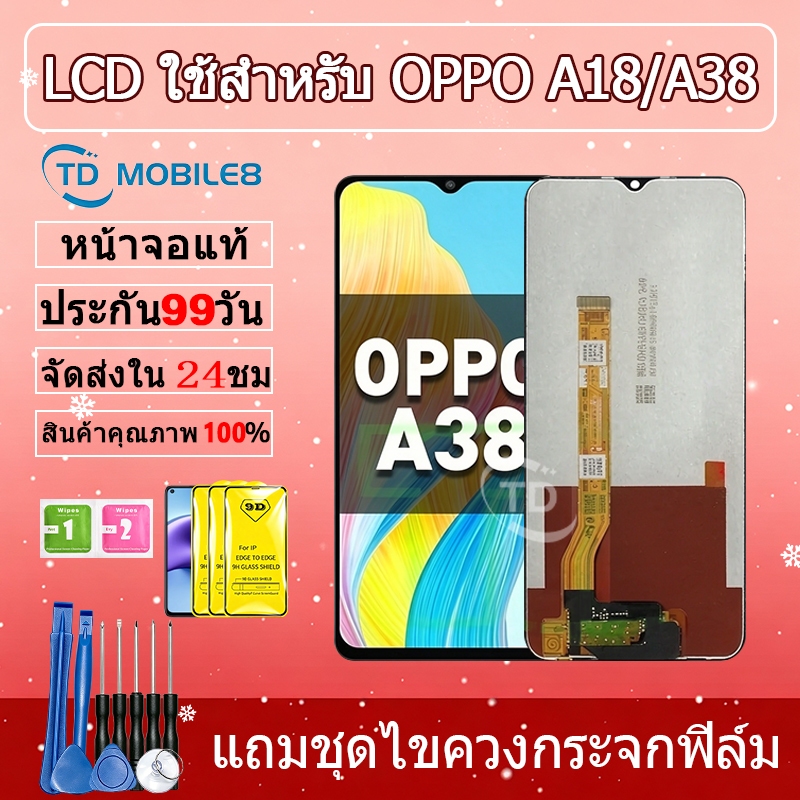 หน้าจอ LCD Display จอ + ทัช oppo A18/oppo A38 อะไหล่มือถือ อะไหล่ จอพร้อมทัชสกรีน ออปโป้ A18/A38