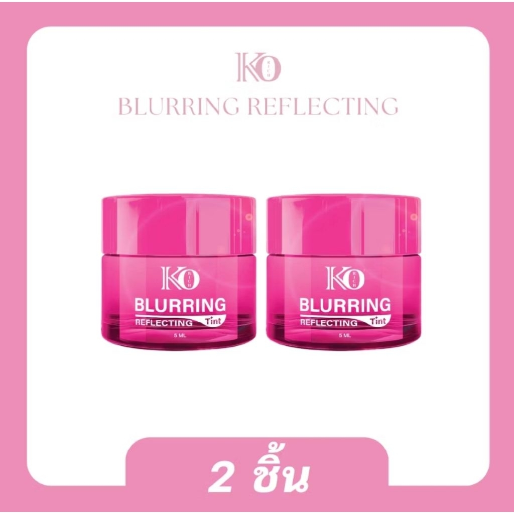 มูสติ้นท์ พรีเมี่ยม เคโอ KO TINT [2 กระปุก]🚀ส่งด่วน โค้ดลด ส่งฟรี [5g.X2]