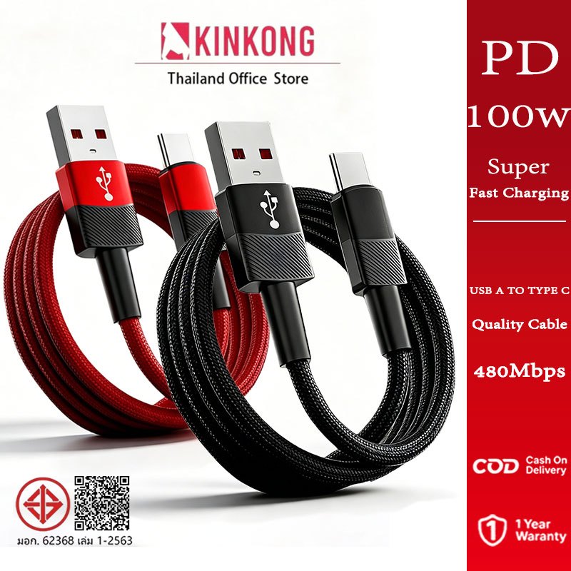 สายชาร์จเร็ว 100W USB A to Type C 3A Fast Charge & Data Cable สายชาร์จ Type C
