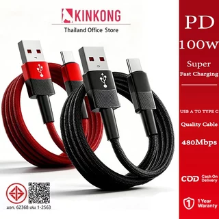 สายชาร์จเร็ว 100W USB A to Type C 3A Fast Charge & Data Cable สายชาร์จ Type C