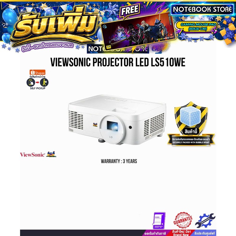 วิวโซนิค LS510WE โปรเจกเตอร์ LED 3,800 ANSI Lumens WXGA สำหรับธุรกิจและศึกษา