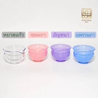 ถ้วยมัทฉะ Brand Patcha (ภัทฉะ) ถ้วยภัทฉะใส V.2 BPA-Free Copolyester ใส ใส ตกไม่แตก