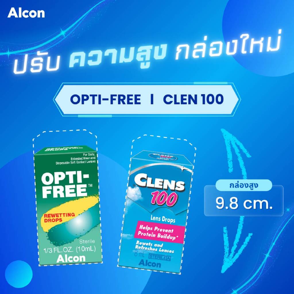 Alcon น้ำยาหยอดตา น้ำตาเทียม (ขวด)