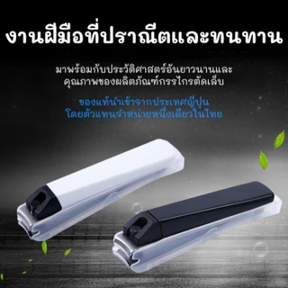 KAI 🇯🇵 กรรไกรตัดเล็บ จากญี่ปุ่น สีขาว* แบบมาตราฐาน 001S ขายดี ใบมีดโค้ง ตัดเล็บมือ เล็บเท้า