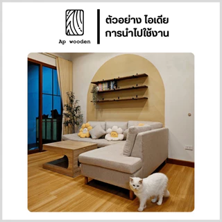 ชั้นวางของ Floating Shelf ไม้พาราประสาน ไม้จริง เกรด AC หนา 20 มม. 30 x 30–100 ซม. (FJ) พร้อมทำสี Teak Oil | AP Wooden
