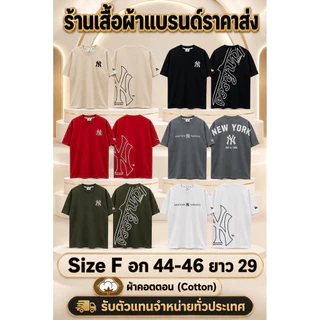 •เสื้อยืดOversize รวมแบรนด์Fอก44-46