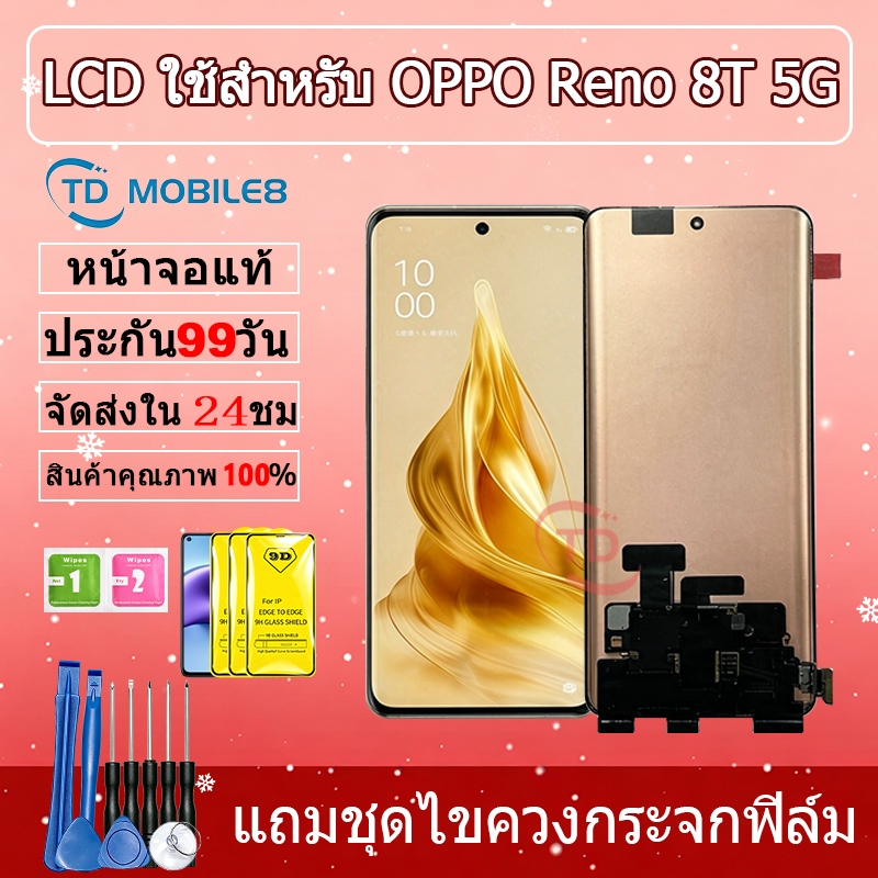 หน้าจอ LCD Display จอ + ทัช oppo Reno 8T 5G จอแท้ อะไหล่มือถือ อะไหล่ จอพร้อมทัชสกรีน ออปโป้ Reno8T(5G)