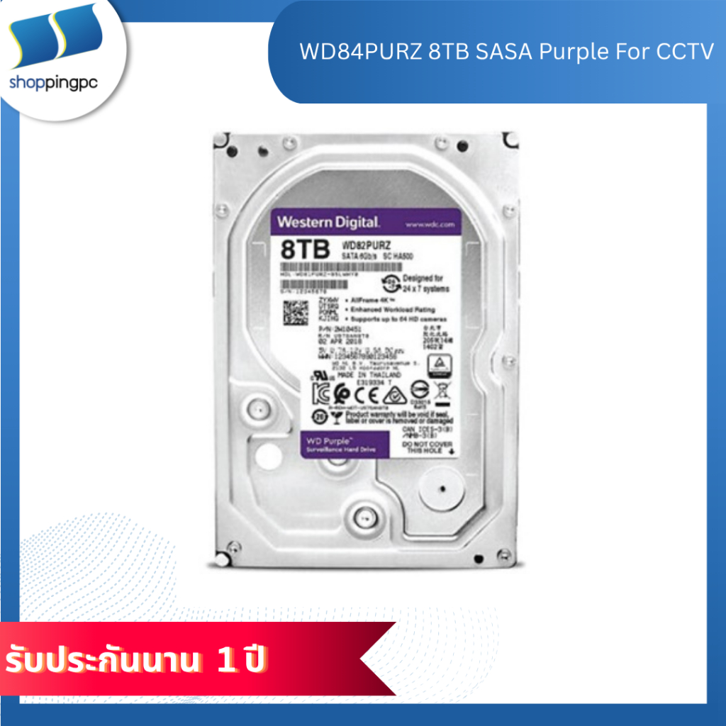 WD84PURZ 8TB SASA Purple For CCTV(สินค้าพร้อมส่ง)