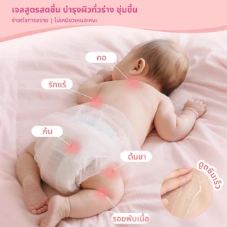 อัปเกรด แป้งเด็ก Baby ORGANIC LOTION ดับเบิ้ล มอยส์เจอร์ โลชั่น ใช้ได้ตั้งแต่เด็กแรกเกิด 200ml.อ่อนโ