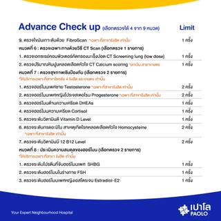 [E-Coupon] เปาโล - ALL YOU CAN CHECK LITE ตรวจ ปรับเปลี่ยน ติดตาม ต่อเนื่อง