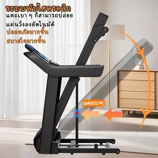 ส่งฟรี🔥JC700ลู่วิ่งไฟฟ้า ลู่วิ่งฟิตเนส รุ่น อเนกประสงค์ ลู่วิ่งพับอเนก ประสงค์ในครัวเรือน ปรับความช