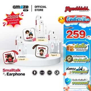 Amaze one Monchhichi Earphone หูฟังมีสาย AUX 3.5 / TypeC ลายลิขสิทธิ์แท้มอนชิชิ รุ่น A-MCE014 / A-MCE015 - ประกัน 1 ปี