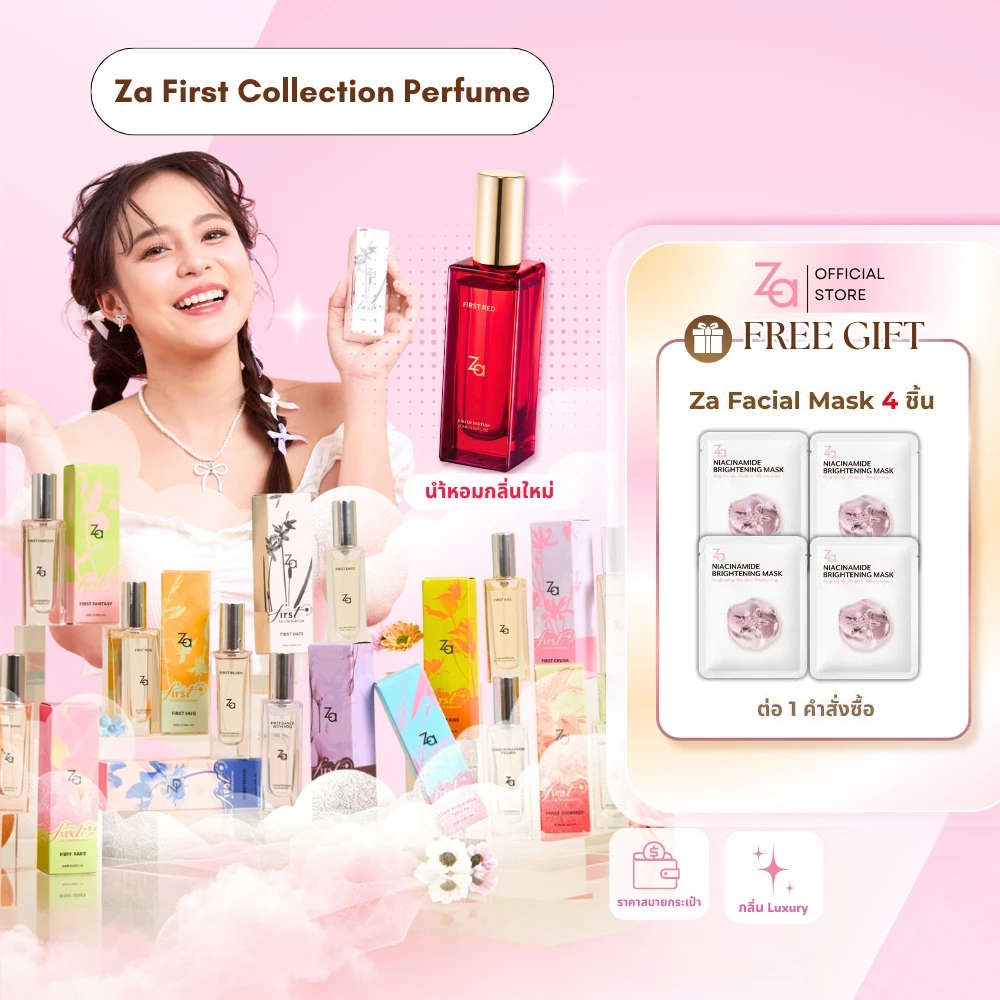 Za FIRST Collection Perfume 20ml. พกพาง่าย
