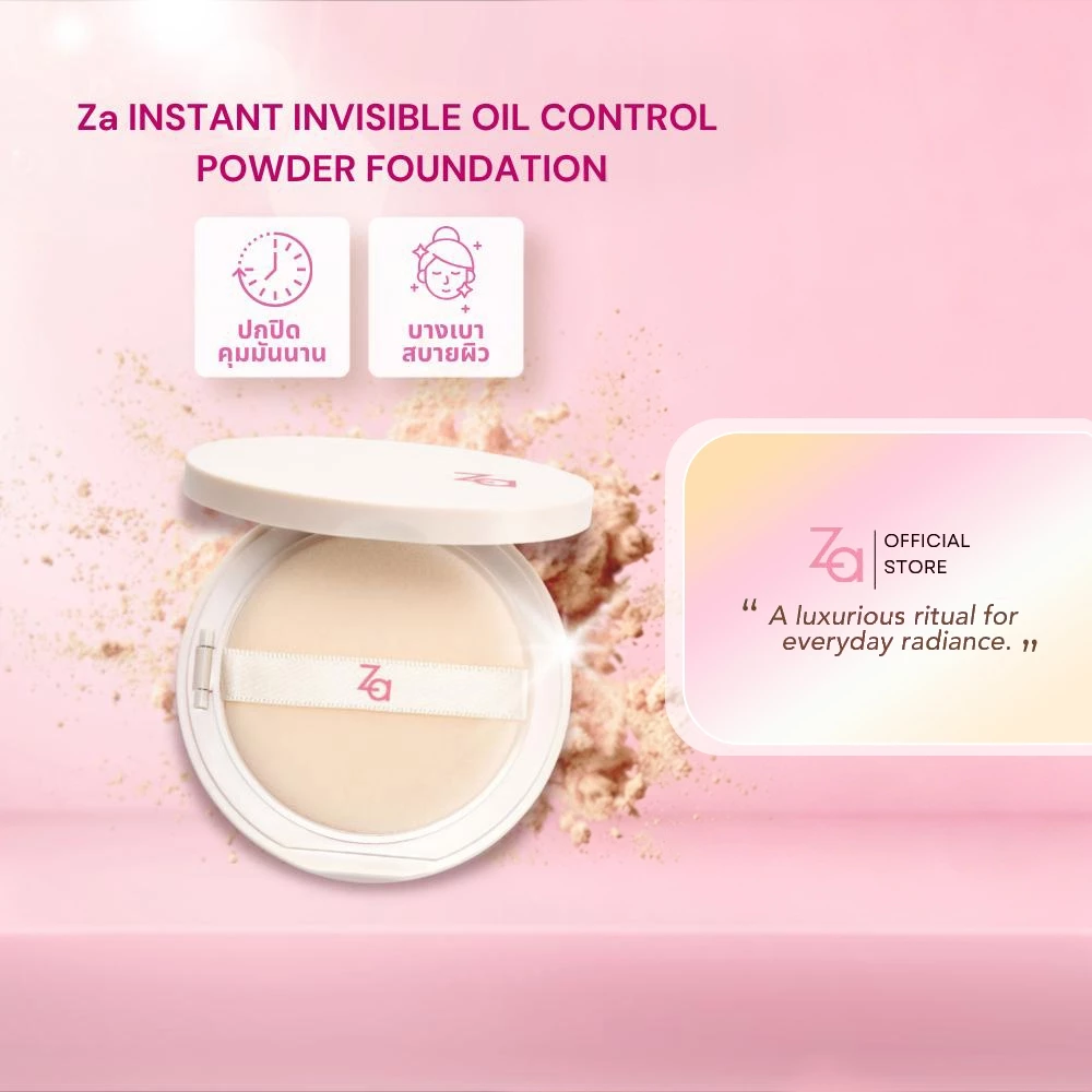 Za Instant Invisible Oil Control Powder Foundation 7g