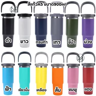 แก้วเก็บความเย็น เลเซอร์รูปหรือข้อความตามสั่งออกแบบฟรี 30oz 900mlฝาโค้ง(A5)**ผลิตสินค้า2วันหลังคอนเฟริมแบบ**