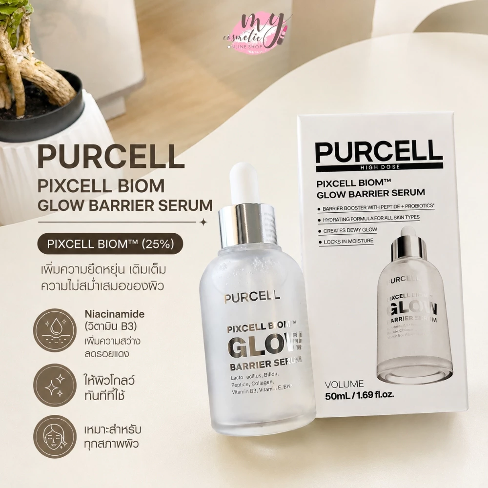 (🌼แท้ / พร้อมส่ง🌼) PURCELL PIXCELL BIOM Glow Barrier Serum 100 ml. [ NOBOX ]