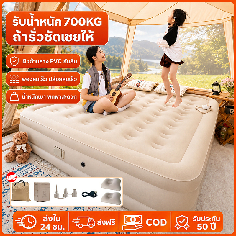 ที่นอนเป่าลมอัตโนมัติ 25/40ซม ที่นอนเป่าลม พร้อมปั๊มลมในตัว พร้อมแบตเตอรี่ในตัวPVCหนา พับได้ แบบพกพา