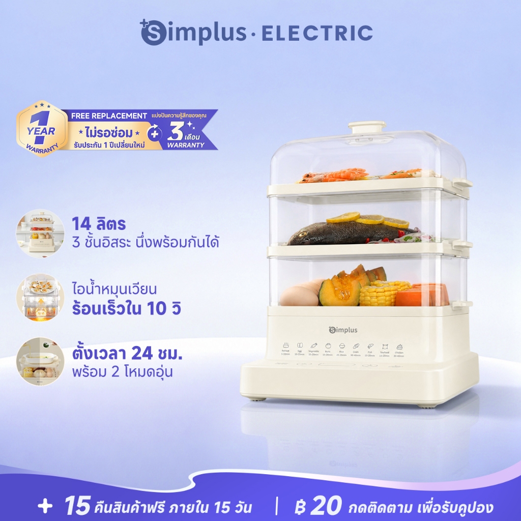 Simplus หม้อนึ่งไฟฟ้า กระทะไฟฟ้า ความจุขนาดใหญ่ 14 ลิตร หม้อนึ่งไฟฟ้าอเนกประสงค์ DZEG003