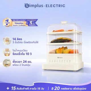 Simplus หม้อนึ่งไฟฟ้า กระทะไฟฟ้า ความจุขนาดใหญ่ 14 ลิตร หม้อนึ่งไฟฟ้าอเนกประสงค์ หม้อนึ่งไฟฟ้า DZEG003