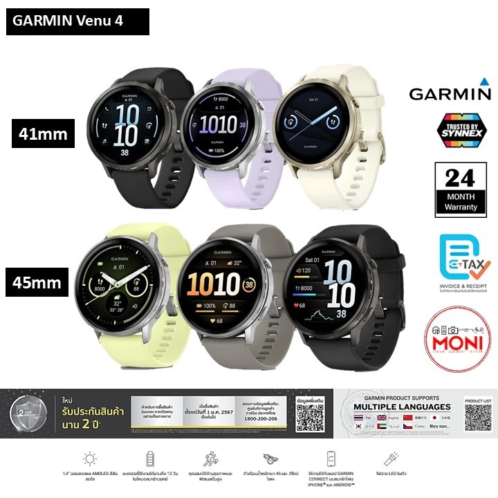 GARMIN VENU 4 นาฬิกา สมาร์ทวอทซ์ สายสุขภาพ รองรับ ECG จอAmoled แบตอึด ประกันศูนย์ไทย 2 ปี
