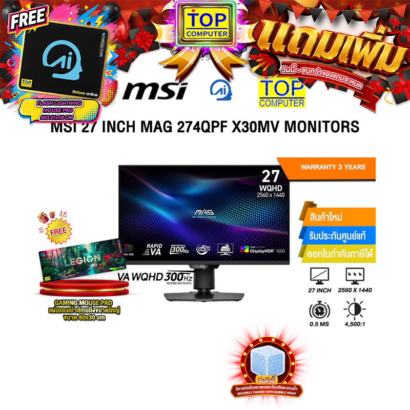 MSI 27 INCH MAG 274QPF X30MV MONITORS (VA WQHD/300Hz)/ประกัน 3 Years ONSITE