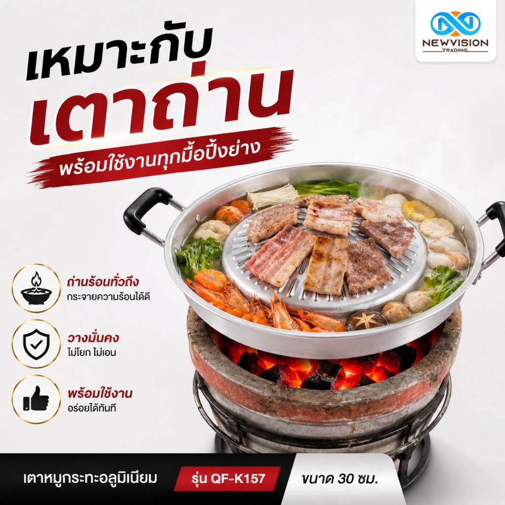 กระทะย่างพร้อมต้มในตัว อลูมิเนียม คุณภาพสูง กระทะปิ้งย่างเกาหลี รุ่น QF-K157 ขนาด 30 ซม. หมูกระทะ ใช้งานได้นาน