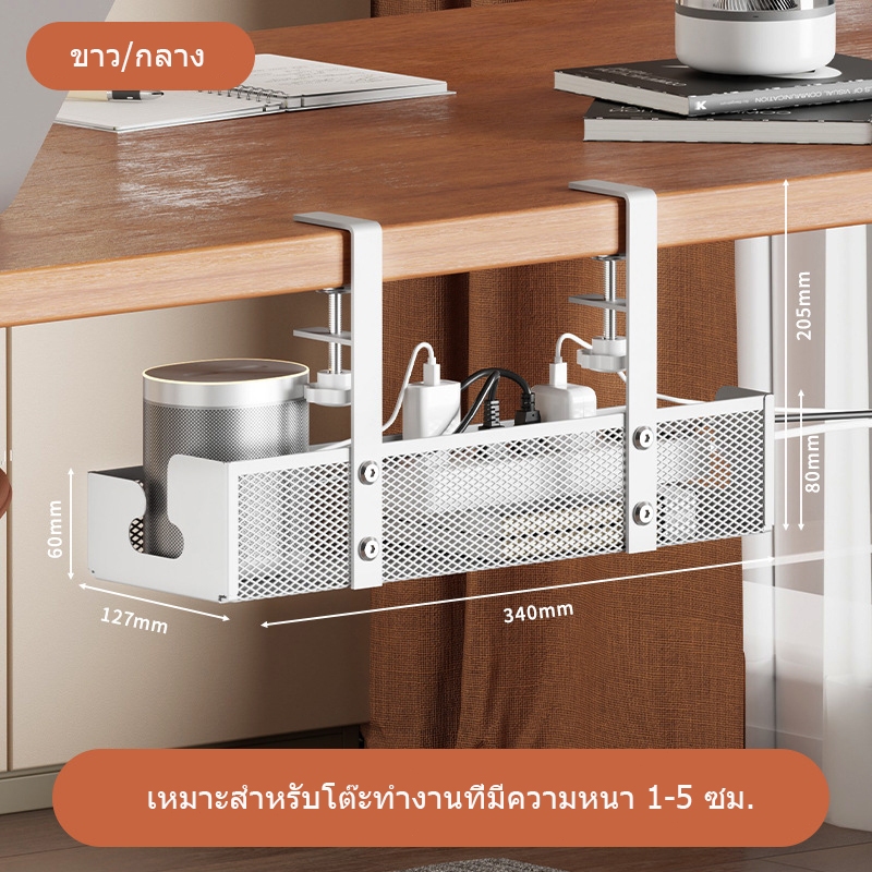 ชั้นวางจัดระเบียบตะแกรงลวด ขนาด 34-40 ซม. ตะกร้าแขวนปลั๊กไฟไม่ต้องเจาะ วัสดุสแตนเลส ทนทาน