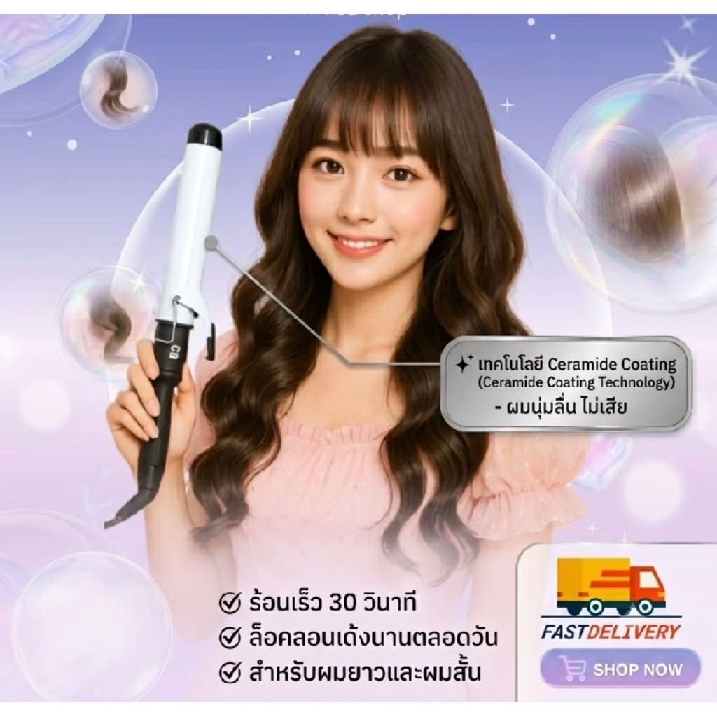 CB Professional Hair แกนกลม รุ่น มีจอ ลอนผม ที่ม้วนผม แกนม้วนผม38mm. ของแท้ 100%