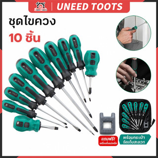 ชุดไขควง 10 ชิ้น ไขควงแฉก ปากแบน ไขควงแม่เหล็ก เหล็กโครมวานาเดียม ด้ามจับกันลื่น แข็งแรงทนทาน สำหรับงานช่าง ซ่อมบ้าน DIY