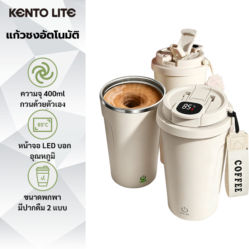 ถ้วยกาแฟอัตโนมัติ 400ml แก้วชงอัตโนมัติ ไฟฟ้าผสมถ้วยกีฬา แก้วคนไฟฟ้า แก้วชงกาแฟ สแตนเลส 304 แบบพกพา อัตโนมัติแก้วโปรตีน