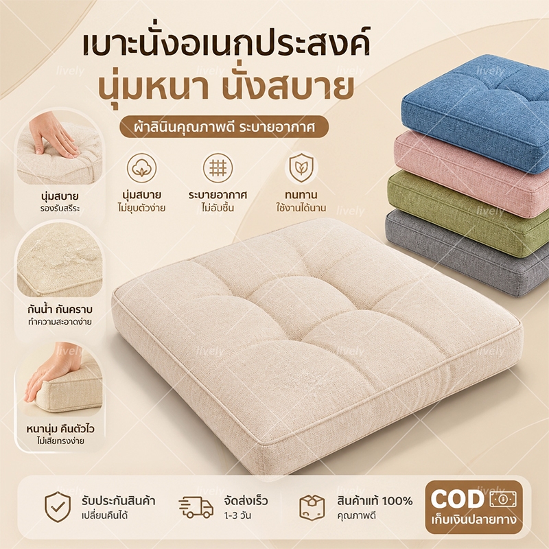 💥เบาะรองนั่ง 40x40cm หนานุ่มนั่งสบาย เบาะรองเก้าอี้ ตกแต่งบ้านใช้ในครัวเรือน