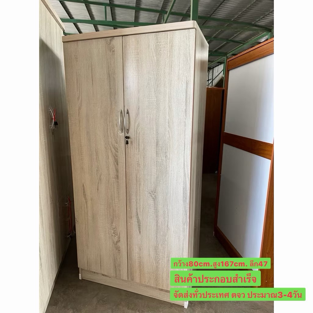 ตู้ 80 สูงโล่ง ไม่มีลิ้นชัก สูง167กว่าง80ลึก47 ประกอบสำเร็จพร้อมใช้งาน