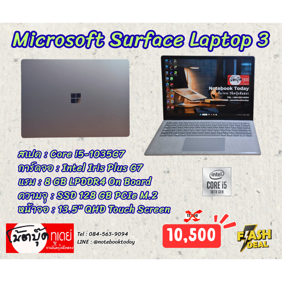 โน๊ตบุ๊คมือสอง Notebook Microsoft Surface Laptop 3