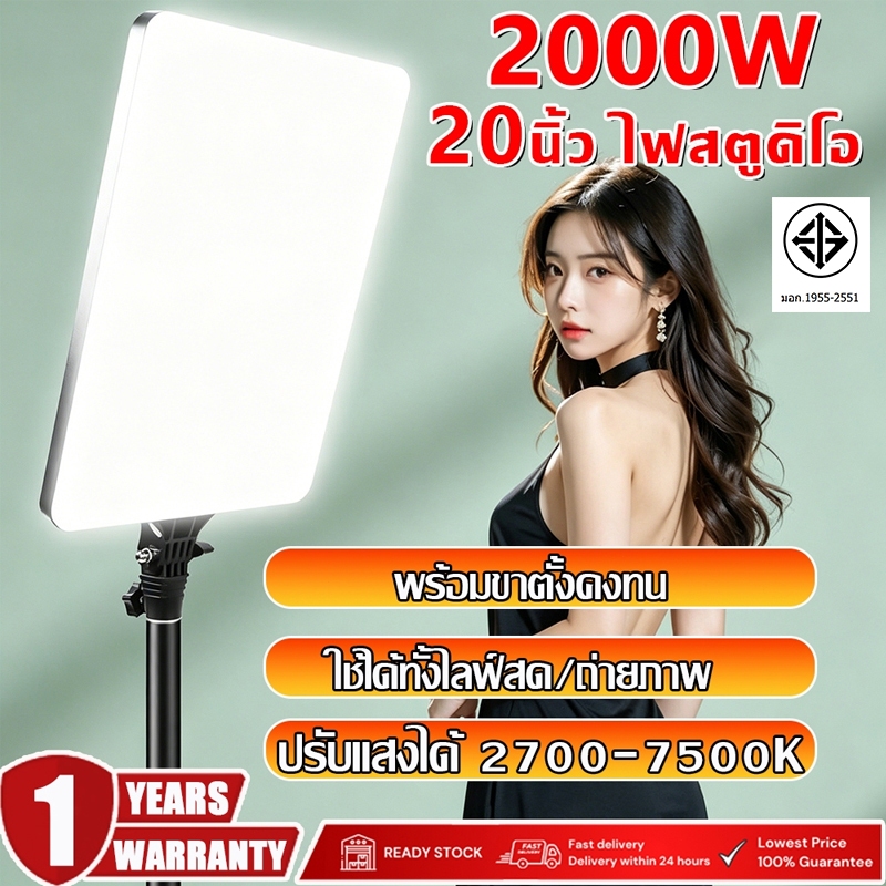 ไฟสตูดิโอ 20นิ้ว+ ขาตั้งยาว 2.1 เมตร 30​ชนิด LED Light ไลฟ์สด กลางแจ้ง ไฟไลฟ์สด ไฟถ่ายภาพ ไฟเติมแสง