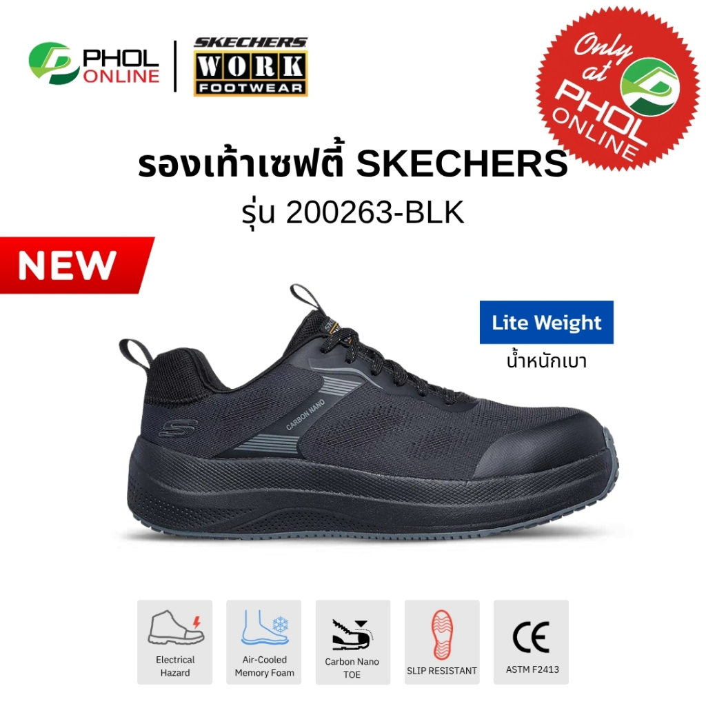 SKECHERS WORK รองเท้าเซฟตี้ รุ่น Transporter Lite น้ำหนักเบา หัวคาร์บอน กันกระแทก 200263-BLK