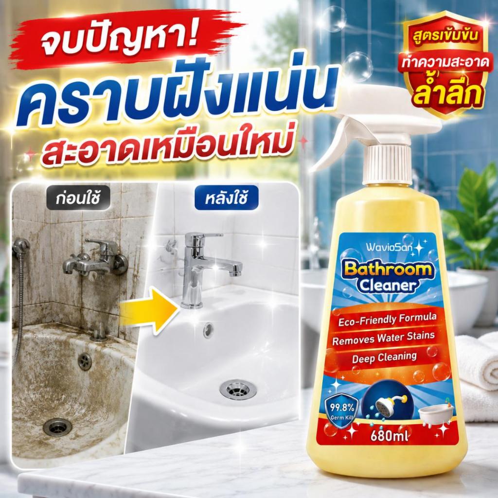 💧คราบสกปรกหลุดง่าย💧น้ำยาล้างห้องน้ำ น้ำยาขจัดคราบน้ำ ขัดกระจก 680ml ขจัดคราบตะกรันไว กลิ่นหอมสดชื่น น้ำยาล้างสุขภัณฑ์