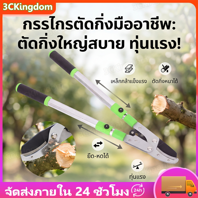 กรรไกรตัดกิ่งไม้ด้ามยาว ตัดกิ่งได้ เหล็ก กรรไกรตัดหญ้า SK5 ปรับควายาวได้ 70-95CM ใบมีดคม