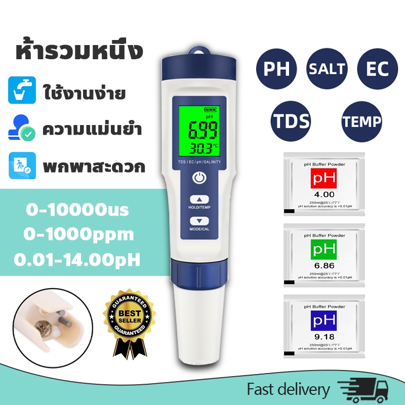 【Thailand Stock】เครื่องวัดคุณภาพน้ำ EC TDS PH SALT TEMP Meter 5in1 ไฟแบ็คไลท์ LED วัดความเค็มน้ำประป